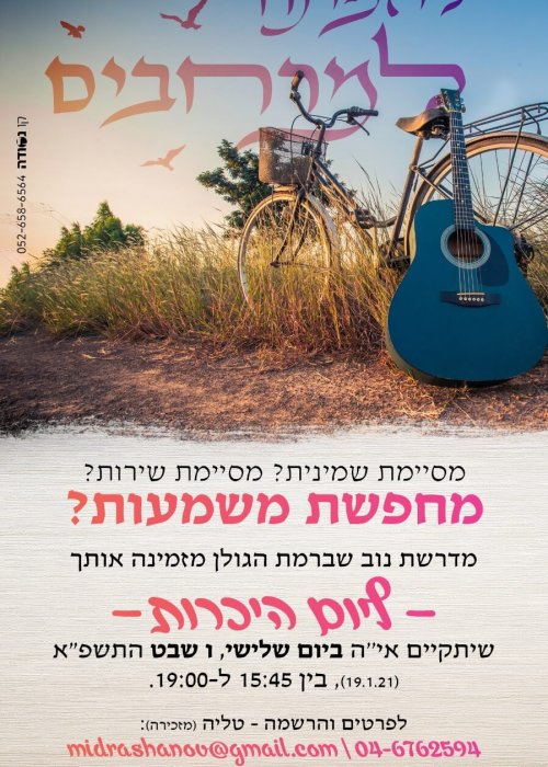 פליר לו שבט פליר לו שבט